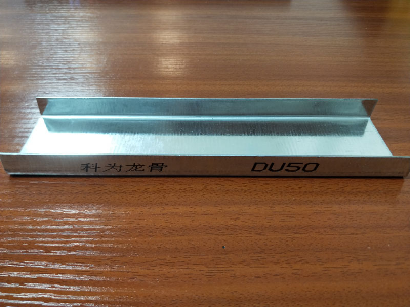 科为龙骨-主龙DU50