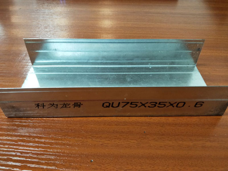 科为龙骨-天地QU75X35X0.6