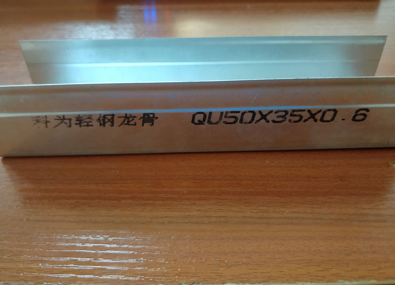 科为龙骨-天地QU50X35X0.6